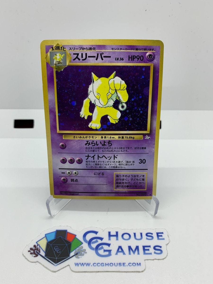 Hypno No. 097 Fossil JAPANESE Holo Foil Vintage Pokemon TCG