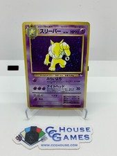 Hypno No. 097 Fossil JAPANESE Holo Foil Vintage Pokemon TCG *CCGHouse* RB