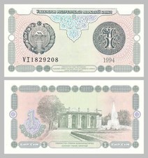 Uzbekistan 1 Sum 1994 P73A Uncirculated.