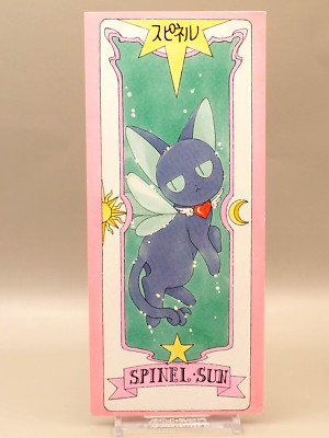 Spinel Sun Cardcaptor Sakura Bookmark Kodansha Japan ZA667