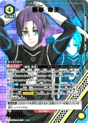 Union Arena Card Blue Lock Reo Mikage SR Parallel Japanese DHL 1