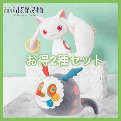 Puella Magi Madoka Magica Kyubey & Candy Witch Figurenset BANPRESTO ungeöffnet