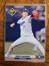 2024 Epoch NPB Hiroto Takahashi #145 WBC MLB Chunichi Dragons Japan