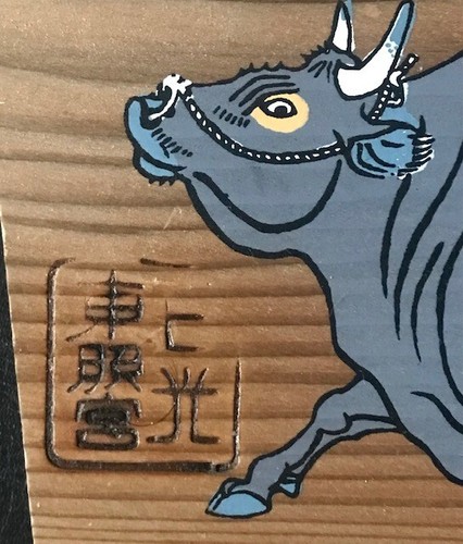 PLACA DE ORACIÓN ESPIRITUAL JAPONESA TORO GRIS SANTUARIO NIKKO TOSHOGU TEMPLO EMA OSHI - Imagen 3 de 16