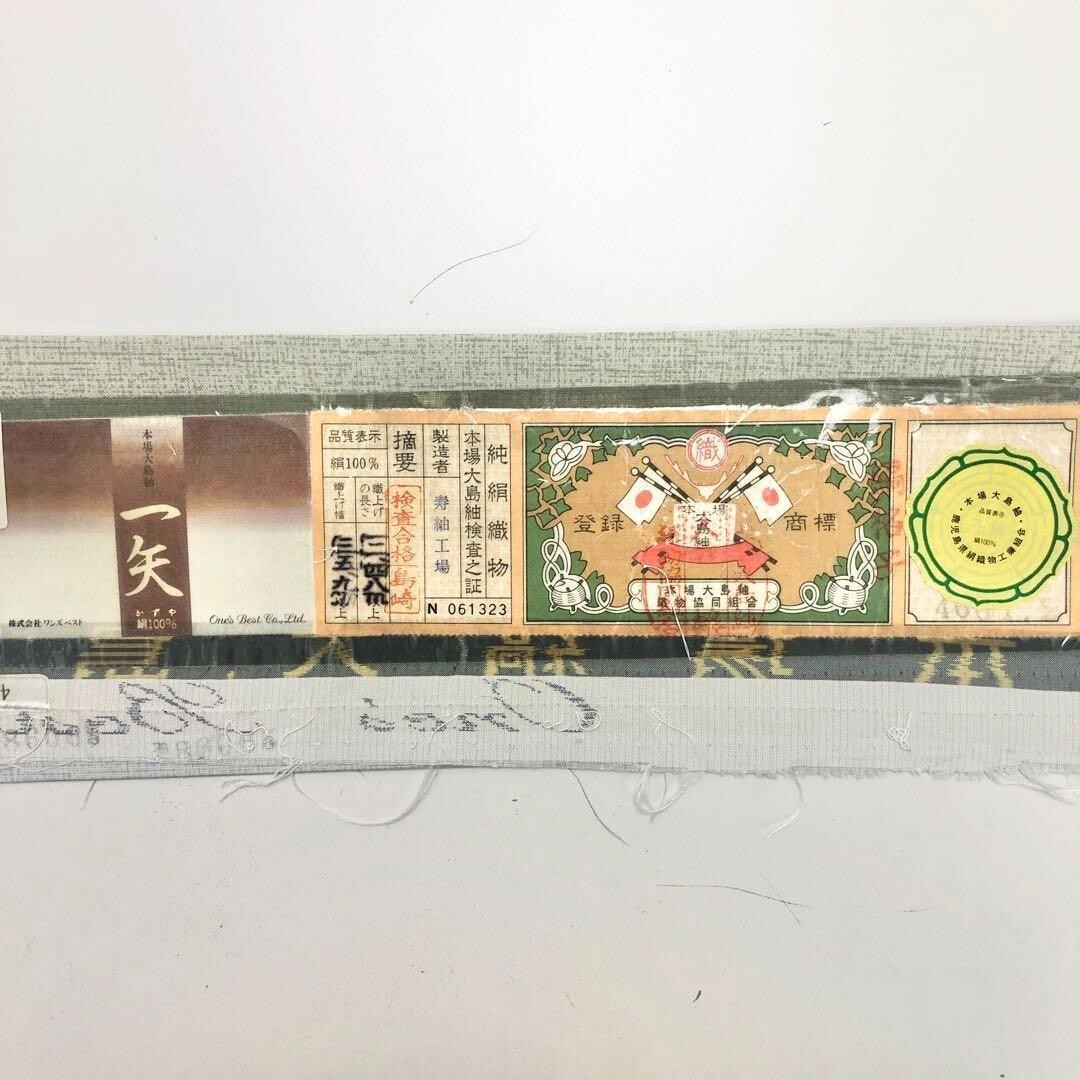 HOUMONGI SOME-OSHIMA TATAKI-ZOME CERTIFICATE Japanese Kimono