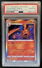 2021 Pokemon VMAX Climax JP Charizard Holo #017/184 PSA 10 GEM MINT