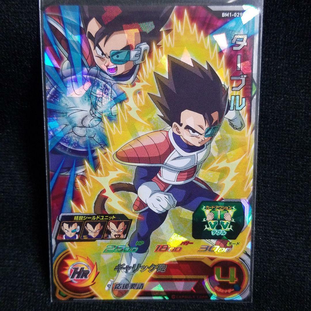 Dragon Ball Heroes card BM1-029 SR Tarble Holo JAPANESE | eBay
