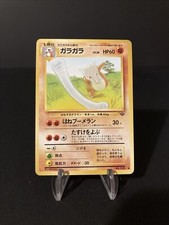 Marowak Pokemon Japanese Jungle #105 Pokemon Card- LP