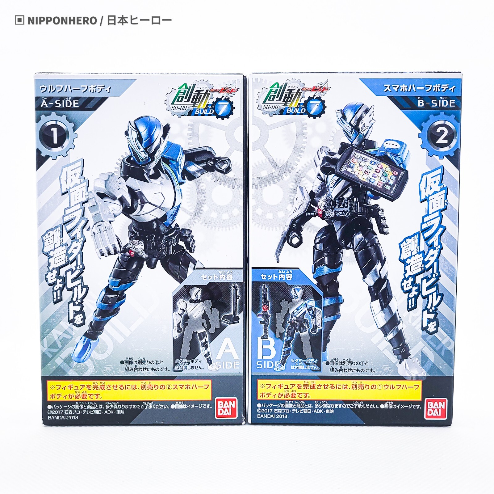 Kamen Rider Build So Do Smartphone Wolf Best Match Combo Action Figure Set Sodo Ebay