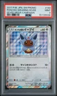 2017 POKEMON JAPANESE SM PROMO EEVEE MEGA CAMPAIGN PONCHO-WEARING EEVEE PSA 9