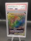 2023 POKEMON CSM2. 1 CS GENGAR & MIMIKYU GX PSA 10 GEM MT