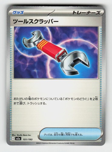 Tool Scrapper 151/193 MEGA Dream ex Pokemon Japanese
