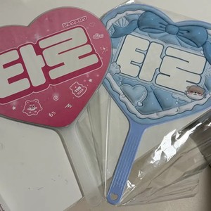 Shoutarou Uchiwa 2-Set Support Tools