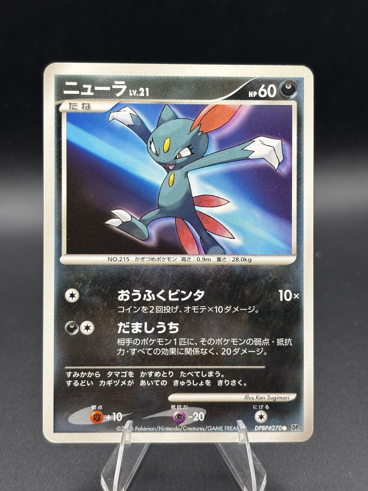 Sneasel DPBP#270 Non Holo Common Space Time Creation Japanese Pokemon HP