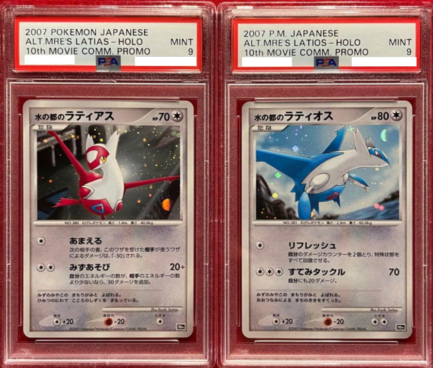 PSA 9 Alto Mare's Latios Latias 10th Movie Promo Set Pokemon Card Japanese 2007