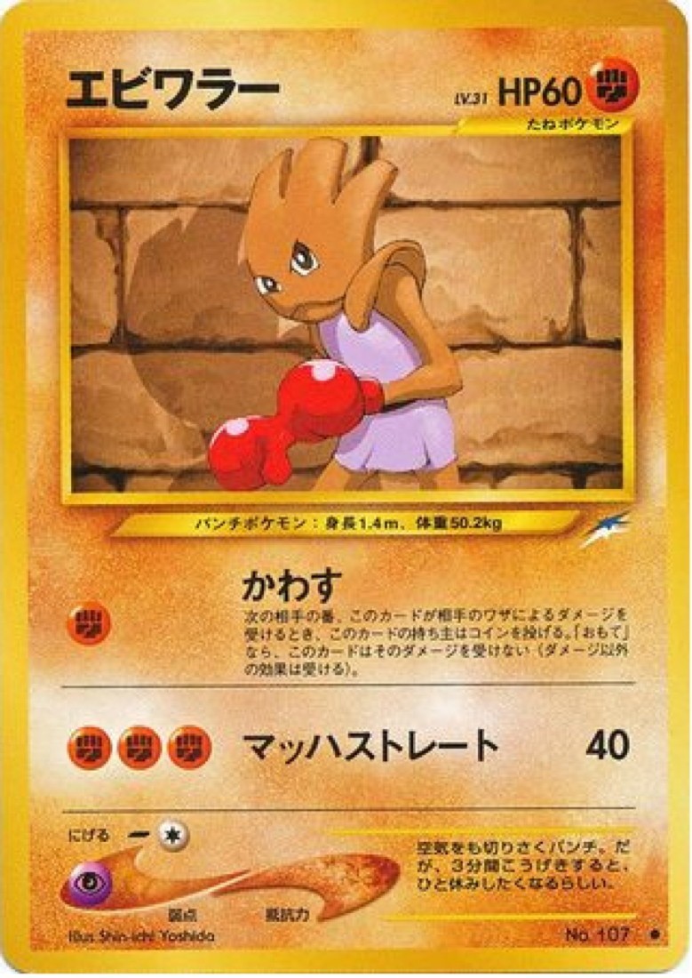 POKEMON 2001 Japanese NEO DESTINY Darkness And To Light CARDS VG-NM -- You Pick