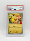 2025 Pokemon M-P Japanese Pikachu #020 McDonald's Promo PSA 10 GEM MT