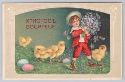 Eastern Orthodox Easter Greeting Antique Postcard, Christ Has Risen 0199