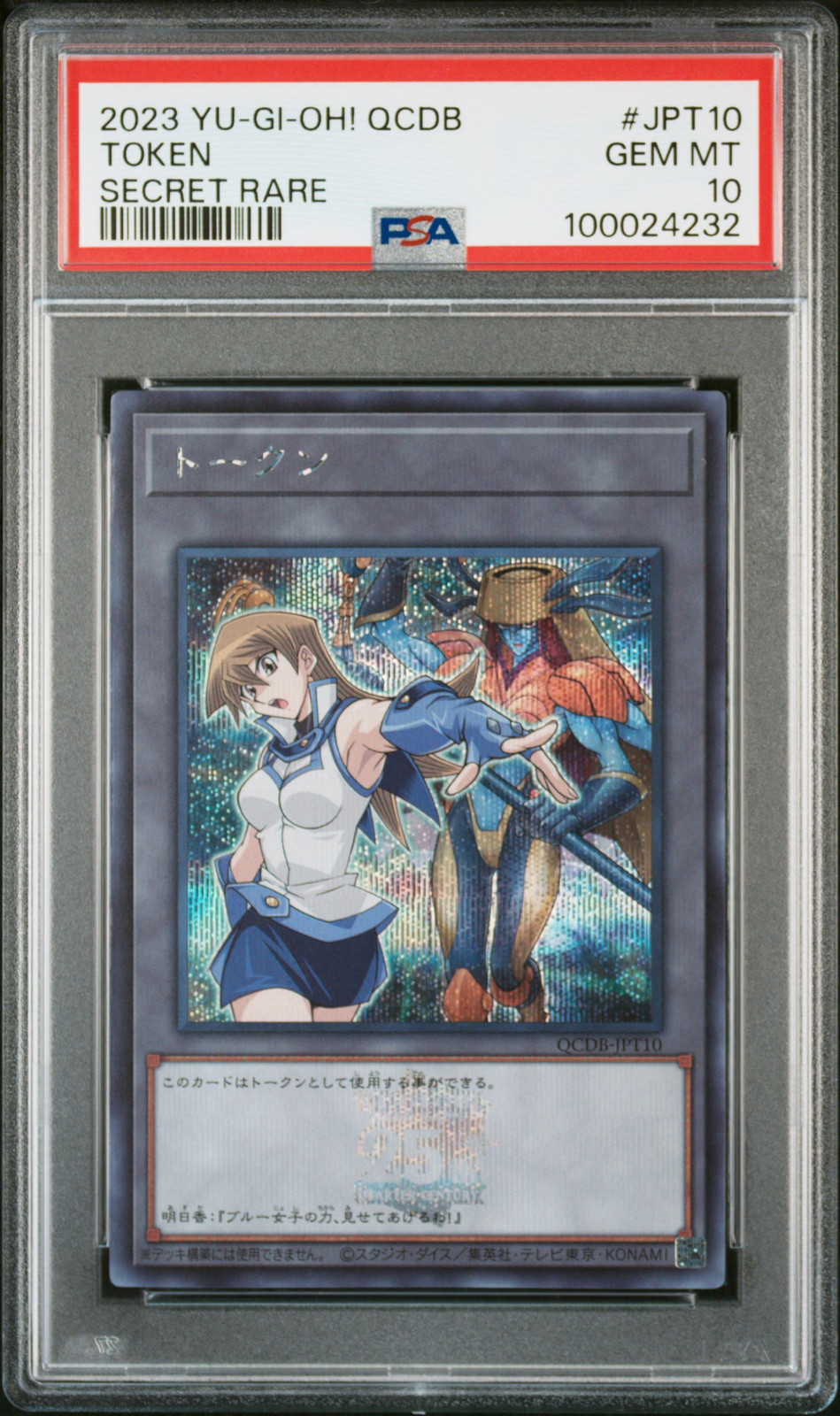 2023 YU-GI-OH! JPN QCDB-QUARTER CENTURY DUELIST BOX SECRET 2023 YU-GI-OH! JPN QCDB-QUARTER CENTURY DUELIST BOX SECRET