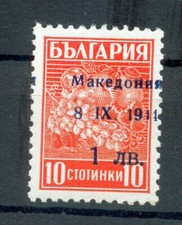 Macedonia 1X ABART** MNH NIESTEMPLOWANE 120EUR (E1432