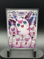 Wigglytuff 091/080 M2: Inferno X Holo (Japanese) for sale online