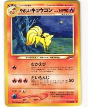Light Ninetales Uncommon Japanese Pokemon TCG Neo Destiny No. 038 MP