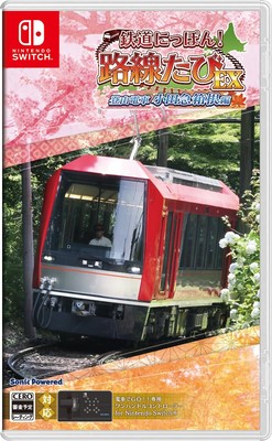 Nintendo Switch Eisenbahn! Route Tabi EX Odakyu Hakone Edition HAC-P-BKFUA NEU