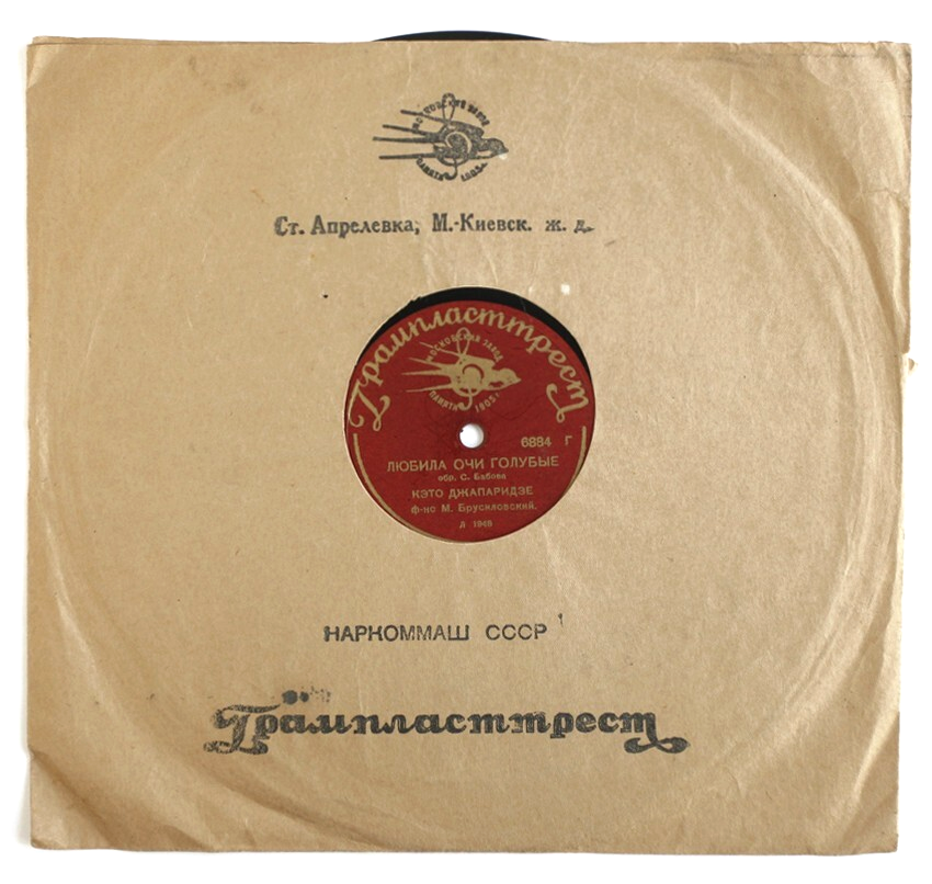 KETO DZHAPARIDZE Lyubila ochi golubyye soviet 1938 Gramplasttrest
