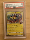 2019 POKEMON JPN S PROMO POKEMON CENTER SHIBUYA OPENING SHIBUYA'S PIKACHU PSA 9