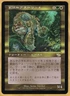 Anurid Brushhopper   (Judgment,  Rare,  Japanese,  2002)  MTG  LP