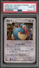 Pokemon Snorlax Domino's Pizza Japanese Holo Promo #126 PSA 10 Gem Mint