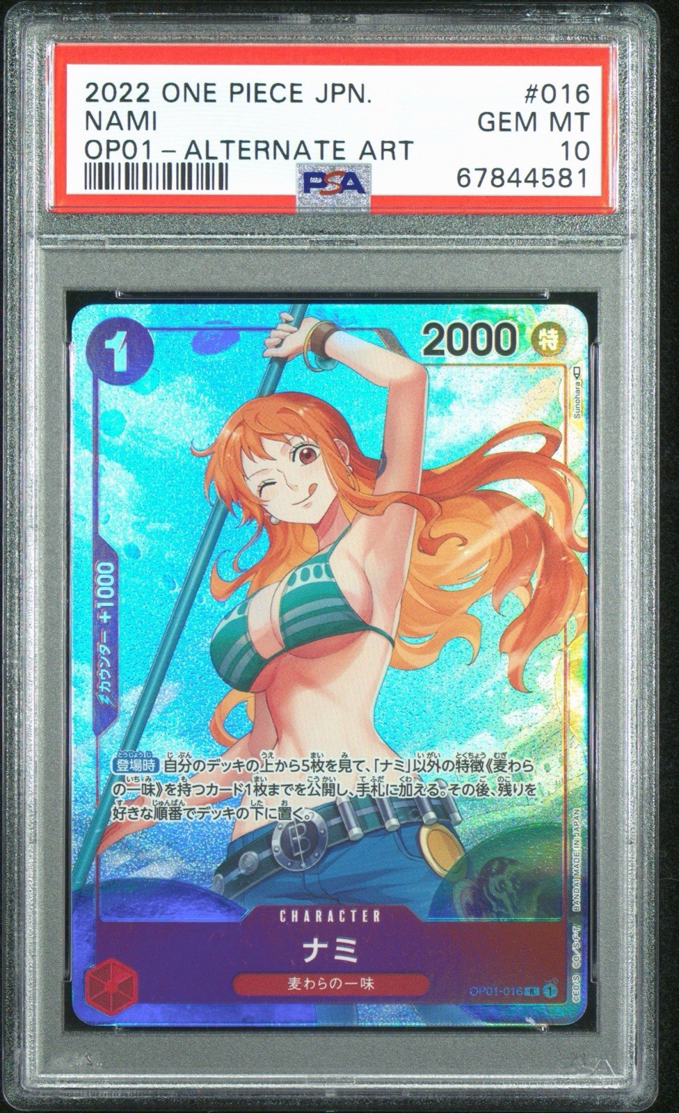 2022 ONE PIECE JAPANESE OP01-ROMANCE DAWN ALTERNATE ART #016 NAMI PSA 10