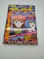 Monthly Shonen Ace Special Issue Pachinko Neon Genesis Evangelion Manga Guide