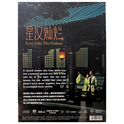 Love Like The Galaxy Part 1+2 Vol.1-56 End 星汉灿烂 + 月升沧海 DVD