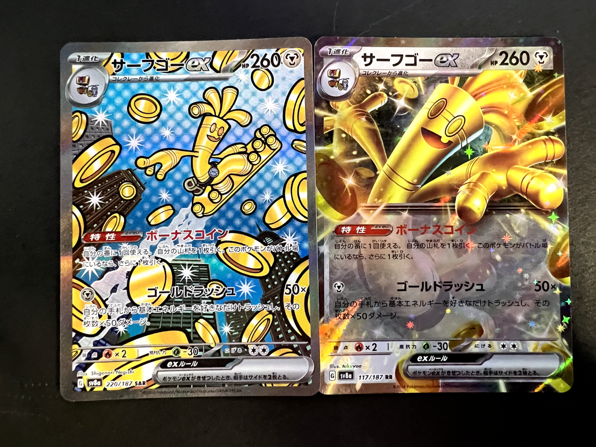 Gholdengo[SAR] 220/187+Gholdengo EX 117/187 RR SV8a Terastal