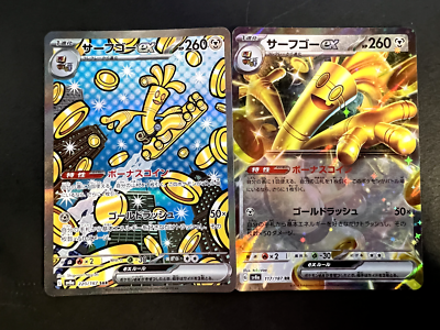 デツイサイハGX ゴールドカード 220HP Gholdengo[SAR] 220/187+Gholdengo EX 117/187 RR SV8a Terastal