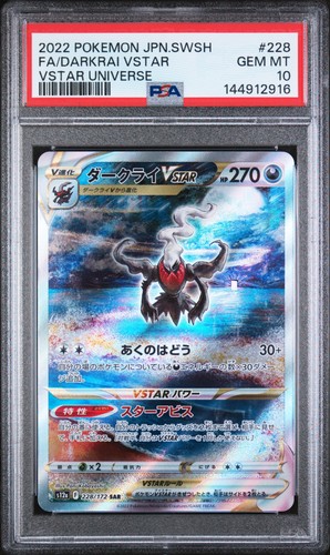 Darkrai VSTAR SAR 228/172 VSTAR Universe