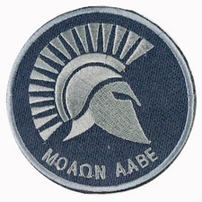 MOLON LABE Gladiator Military Tactical Badge Rome Greek Soldier PATCH