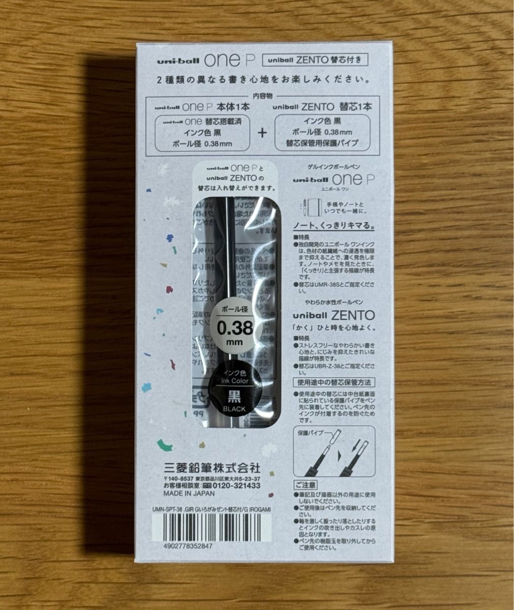 uni-ball one P Limited Ballpoint Pen ZENTO with refill New Japan