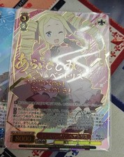 Weiss Schwarz RE:ZERO Vol.4 Onstage Beatrice SSP RZ/S132-065SSP Signed NM