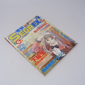 Dengeki EX 199 Saturn Mag Sega Saturn Japanese Magazine Used MMF