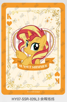KAYOU My Little Pony HUIYUE 7 Series HY07-SSR-026 SUNSET SHIMMER
