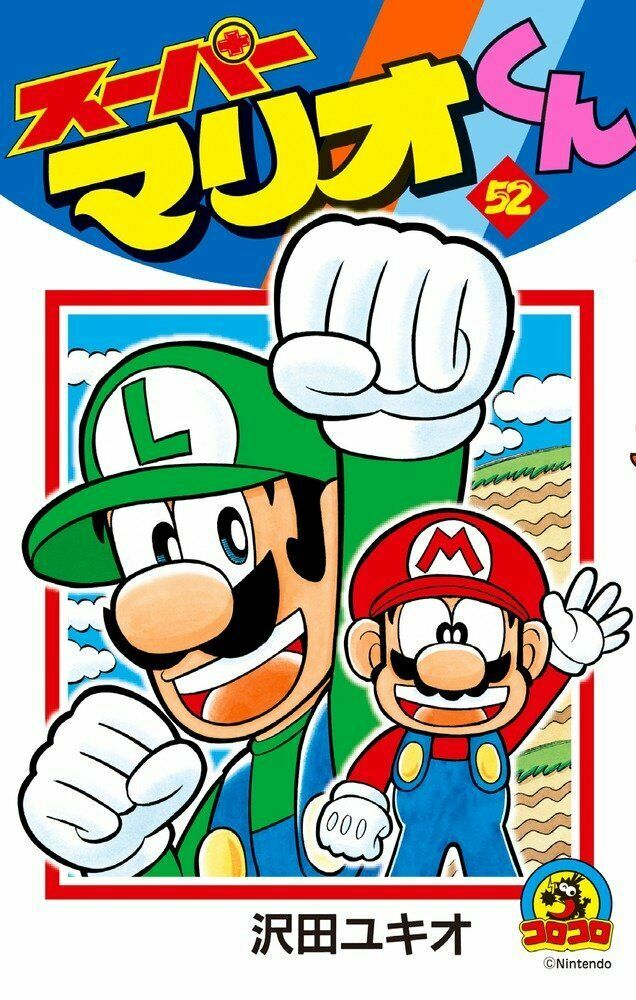スーパーマリオくん 1〜52巻 52冊セット Super Mario Kun Vol.52 Japanese Version Manga | eBay