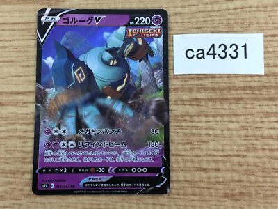 Golurk V Psychic RR S7D 015/067 Pokemon Card TCG - CA4331