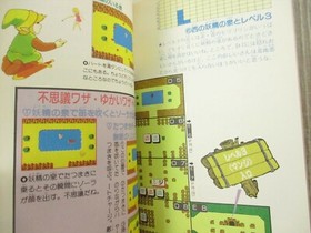 LEGEND OF ZELDA Urawaza Guide Kanketsu w/Map Famicom Book 1986 Japan Vtg FM77