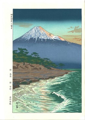 Yukiichi Okada/Fuji on the Hagoromo Coast/Japanese Ukiyo-e Woodblock Print