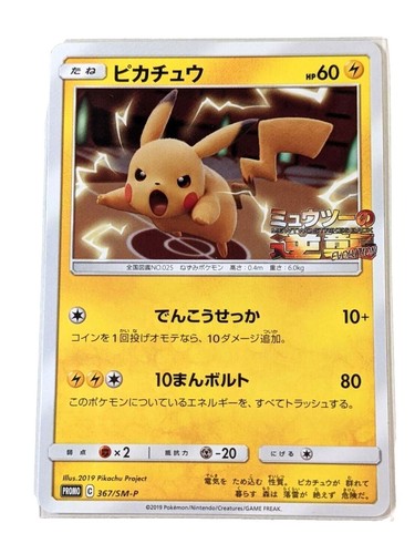 pikachu mouse pokemon card Genetic Pokemon Evolution PIKACHU Mouse 23K Gold Card in Box from 1999 -  Collect
