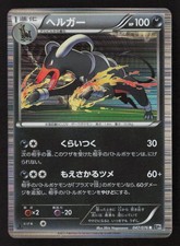 1st Edition Houndoom Rare BW9: Megalo Cannon 047/076 NM
