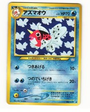 Seaking No. 119 Uncommon 2000 Neo Revelation Pokemon Japanese LP