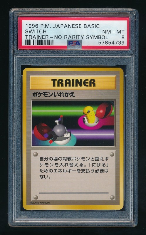 no rarity pokemon cards Pokemon TCG - Magearna V Silver Tempest Full Art Holo Card 128/195 main image 1
